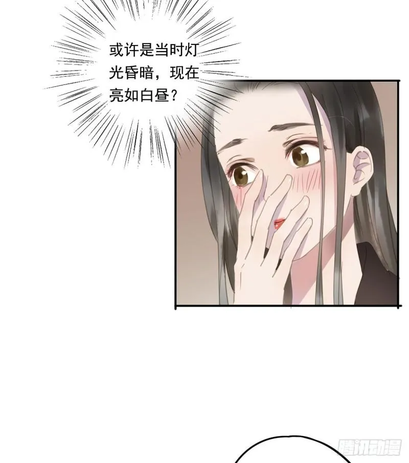 为君描红妆 第40页