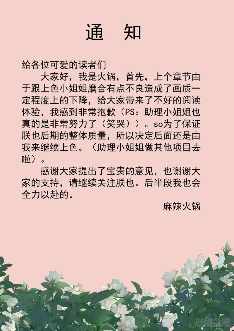 为君描红妆 第55页