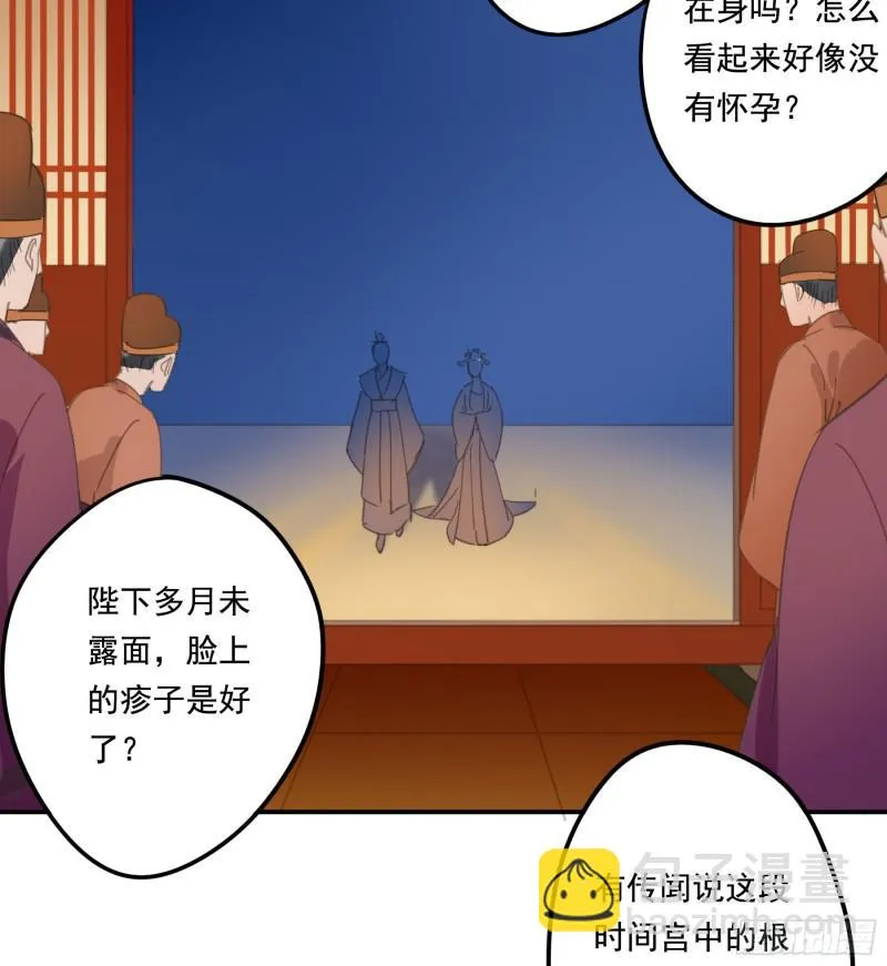 突变 第19页
