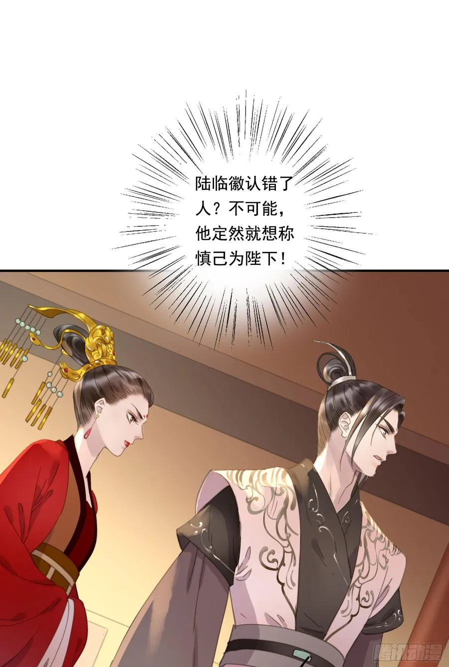 幕后推手 第2页