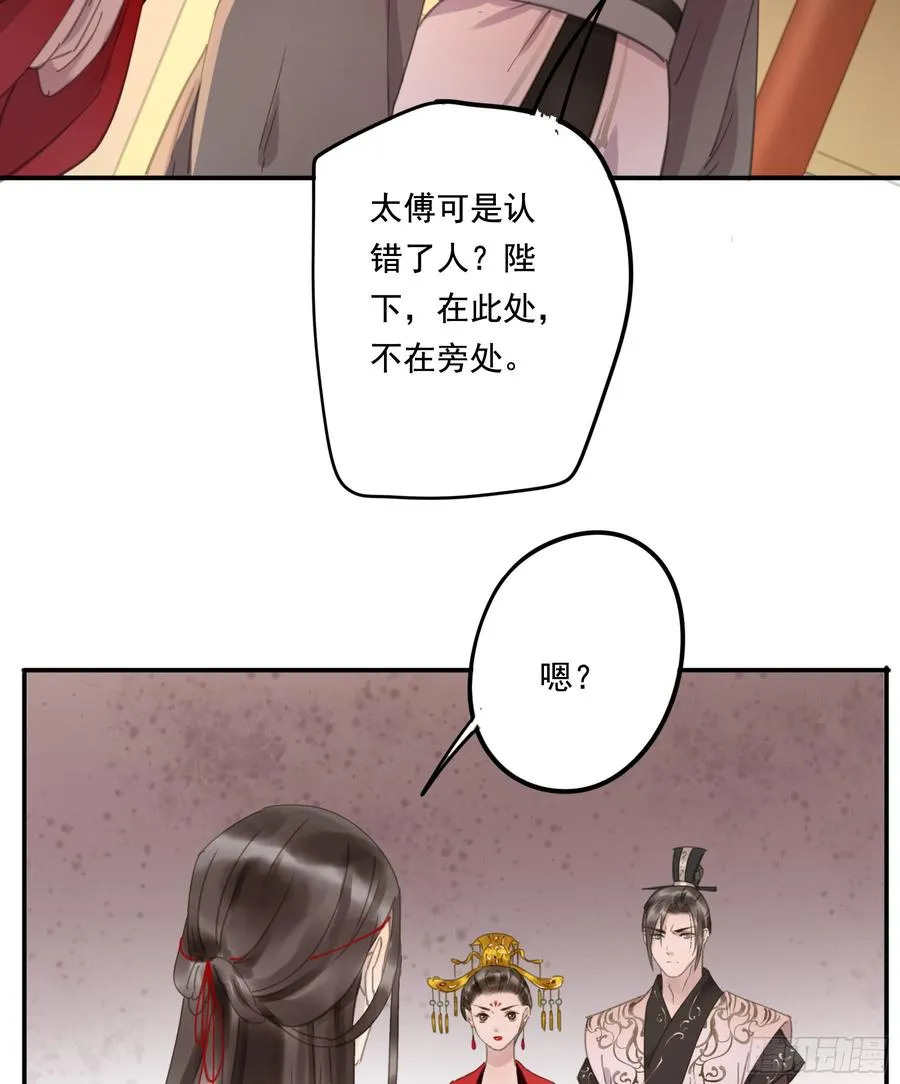 幕后推手 第3页