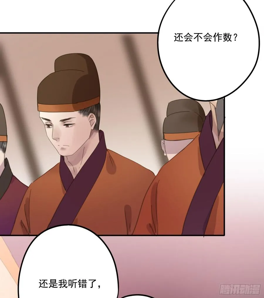 幕后推手 第7页