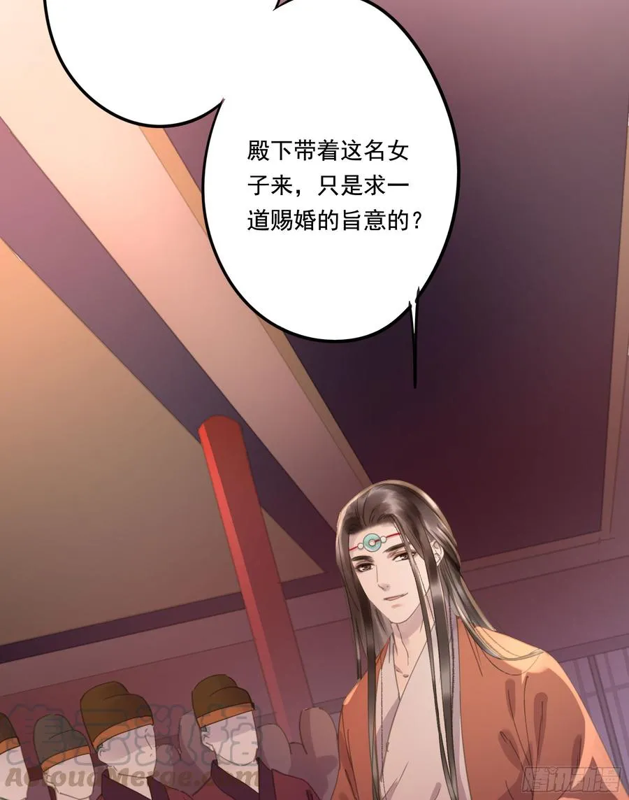 幕后推手 第8页