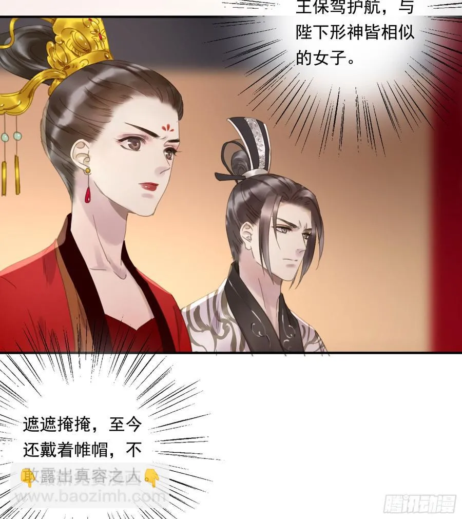 幕后推手 第11页