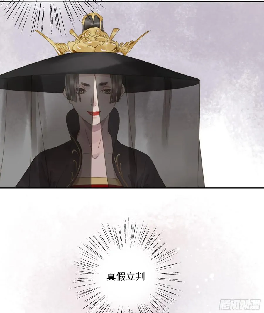 幕后推手 第12页