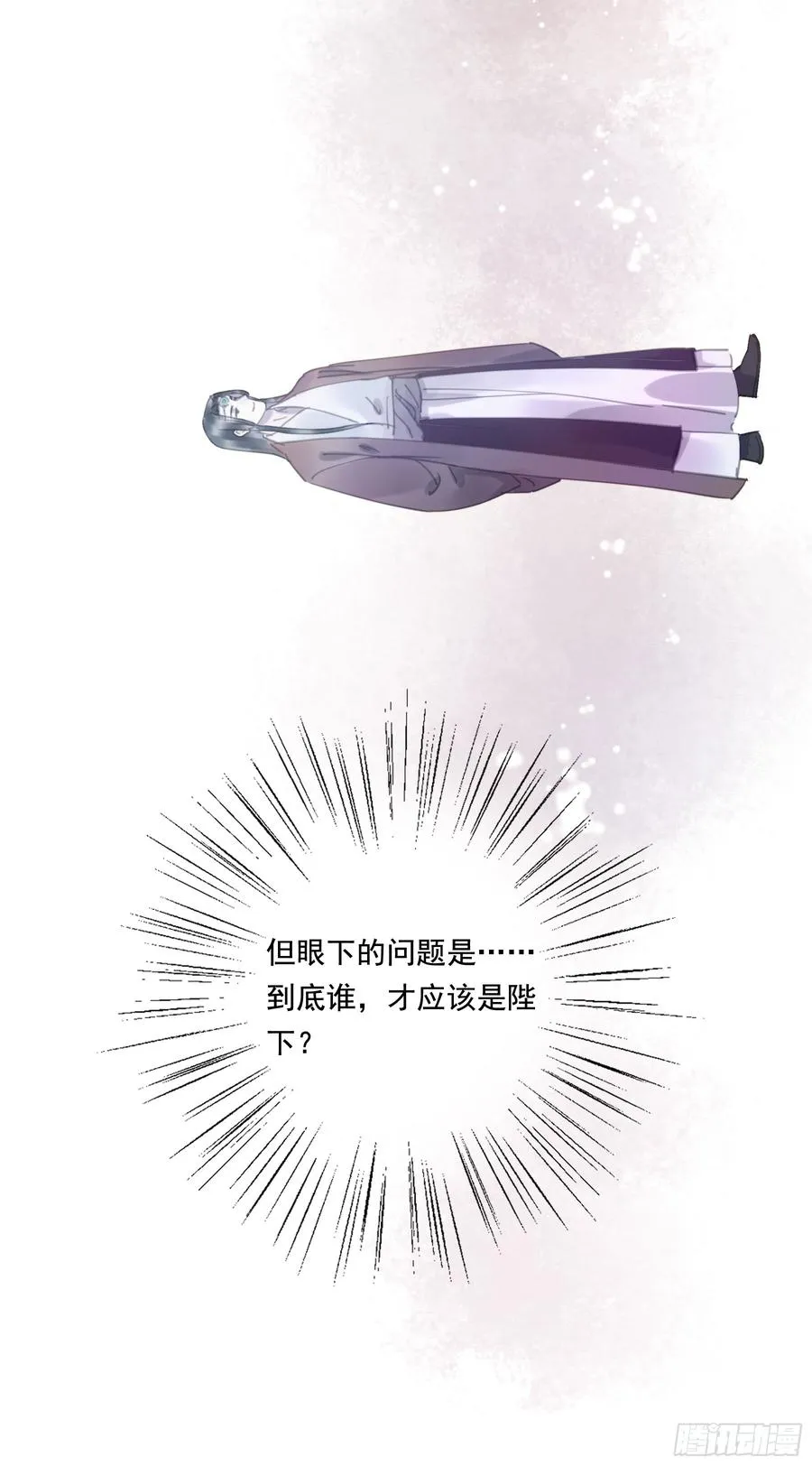 幕后推手 第14页