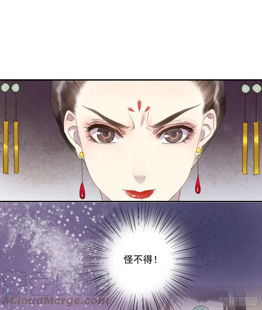 幕后推手 第15页