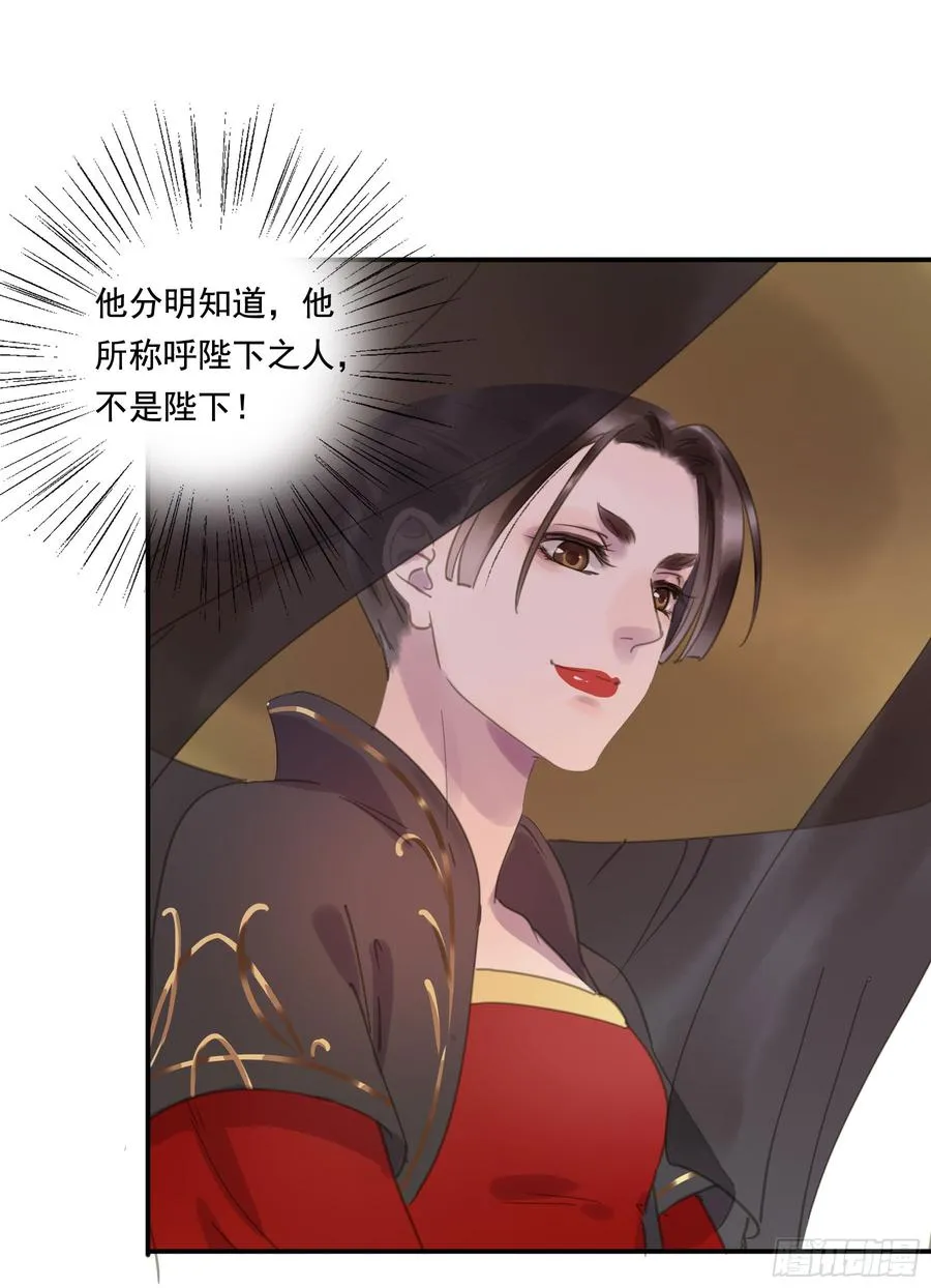 幕后推手 第26页