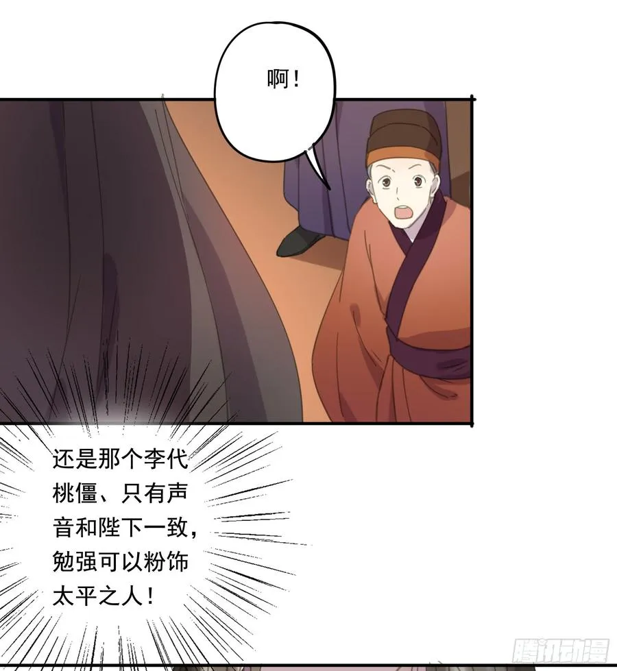 幕后推手 第27页
