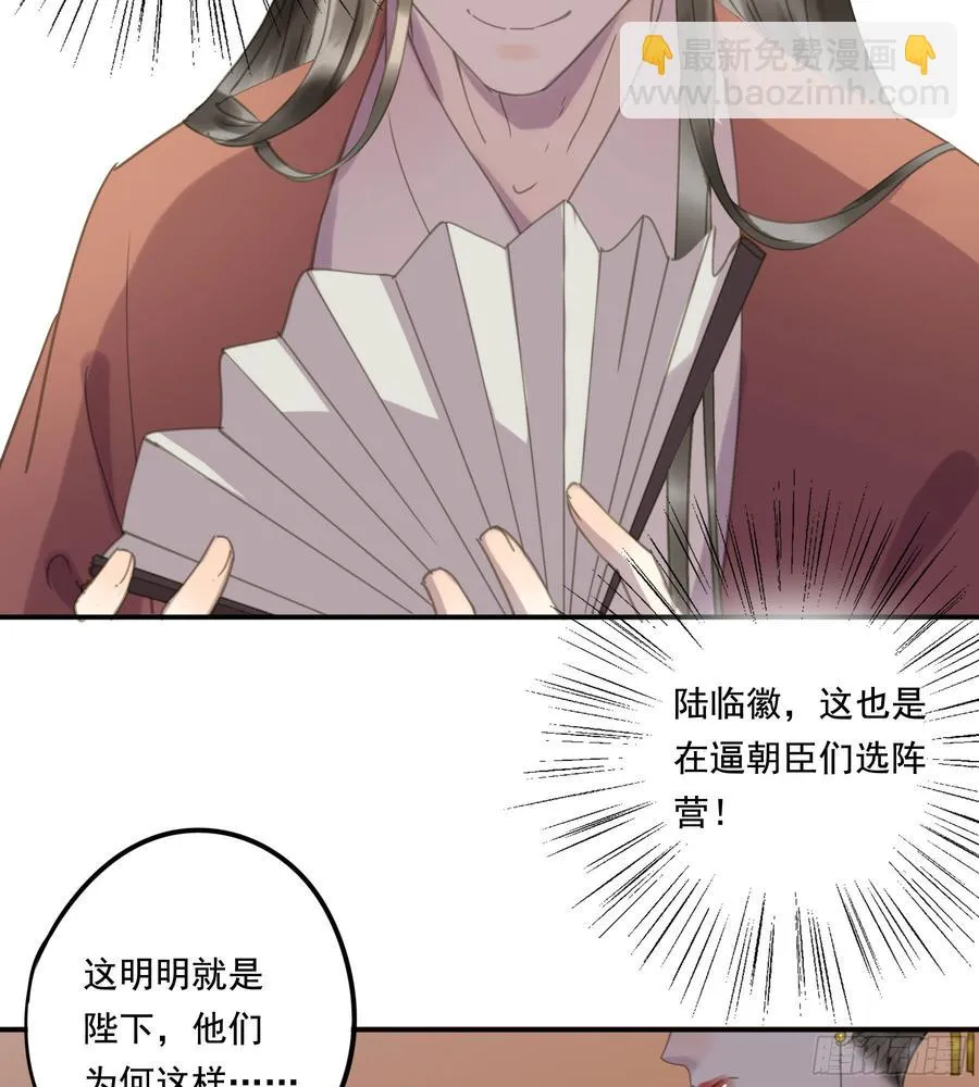 幕后推手 第28页