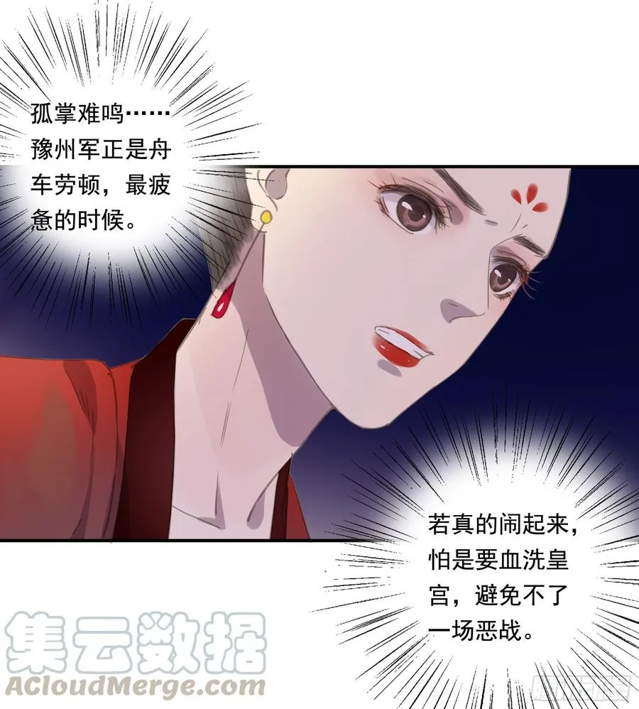 幕后推手 第36页