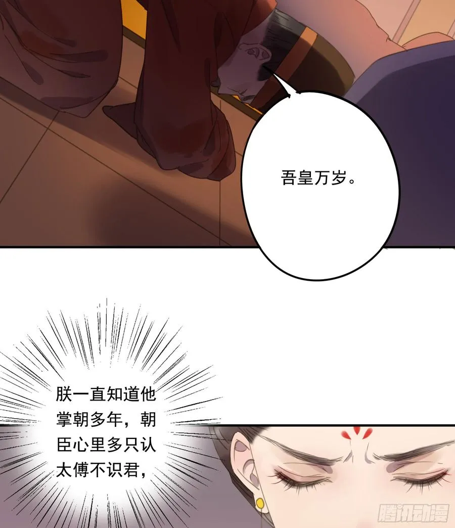 幕后推手 第41页