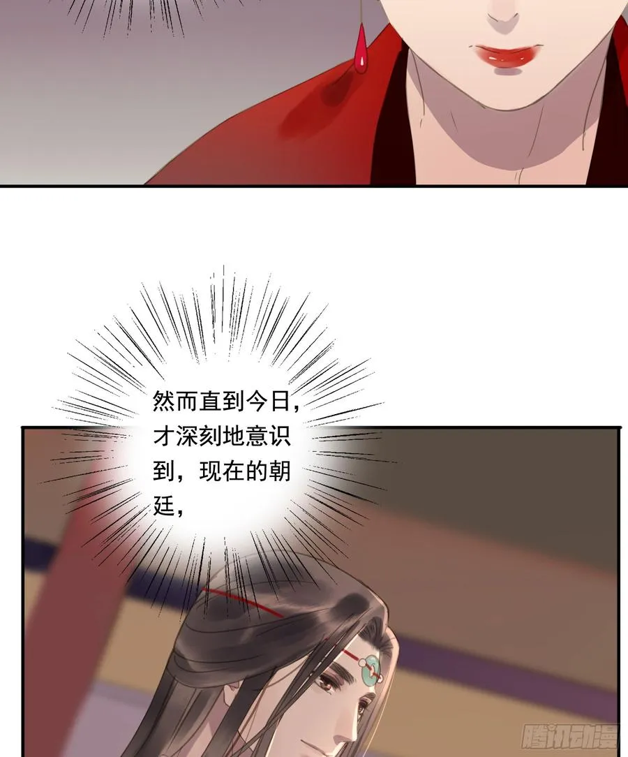 幕后推手 第42页