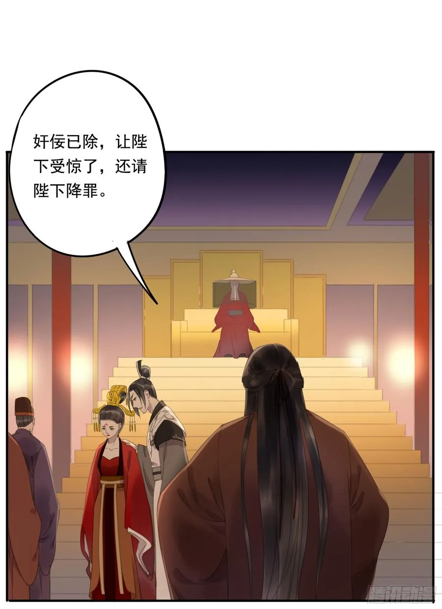这一课，朕受教了 第2页