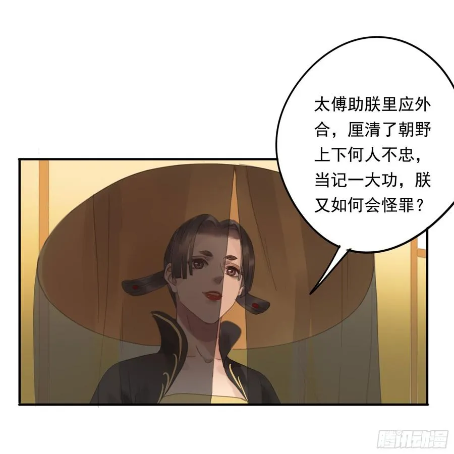 这一课，朕受教了 第3页