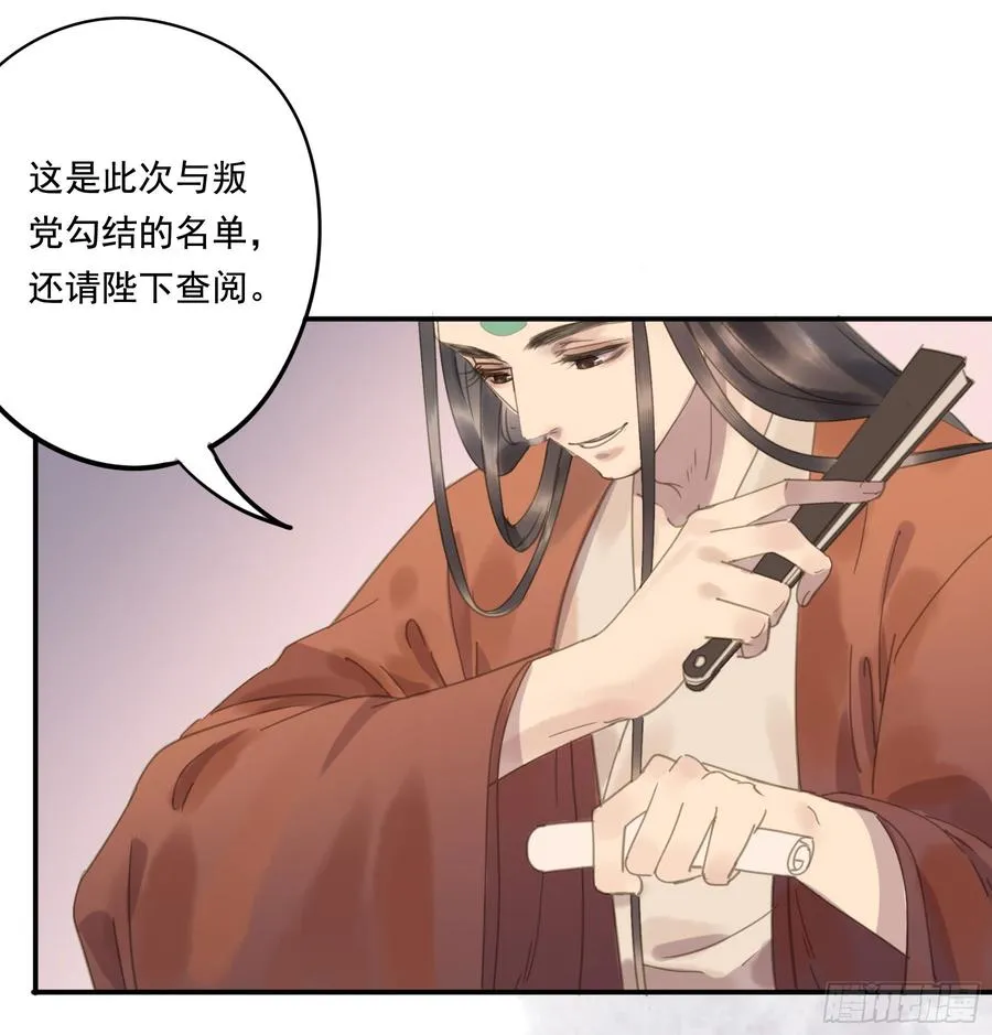 这一课，朕受教了 第4页