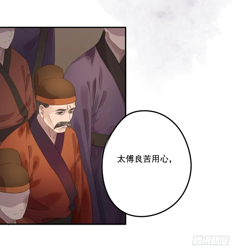 这一课，朕受教了 第7页