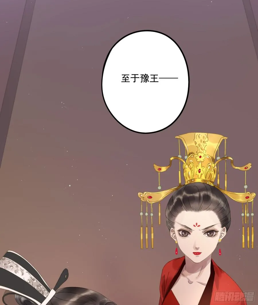 这一课，朕受教了 第9页