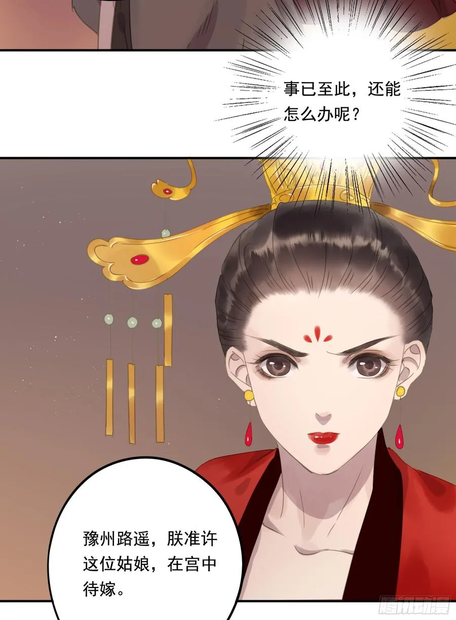 这一课，朕受教了 第11页
