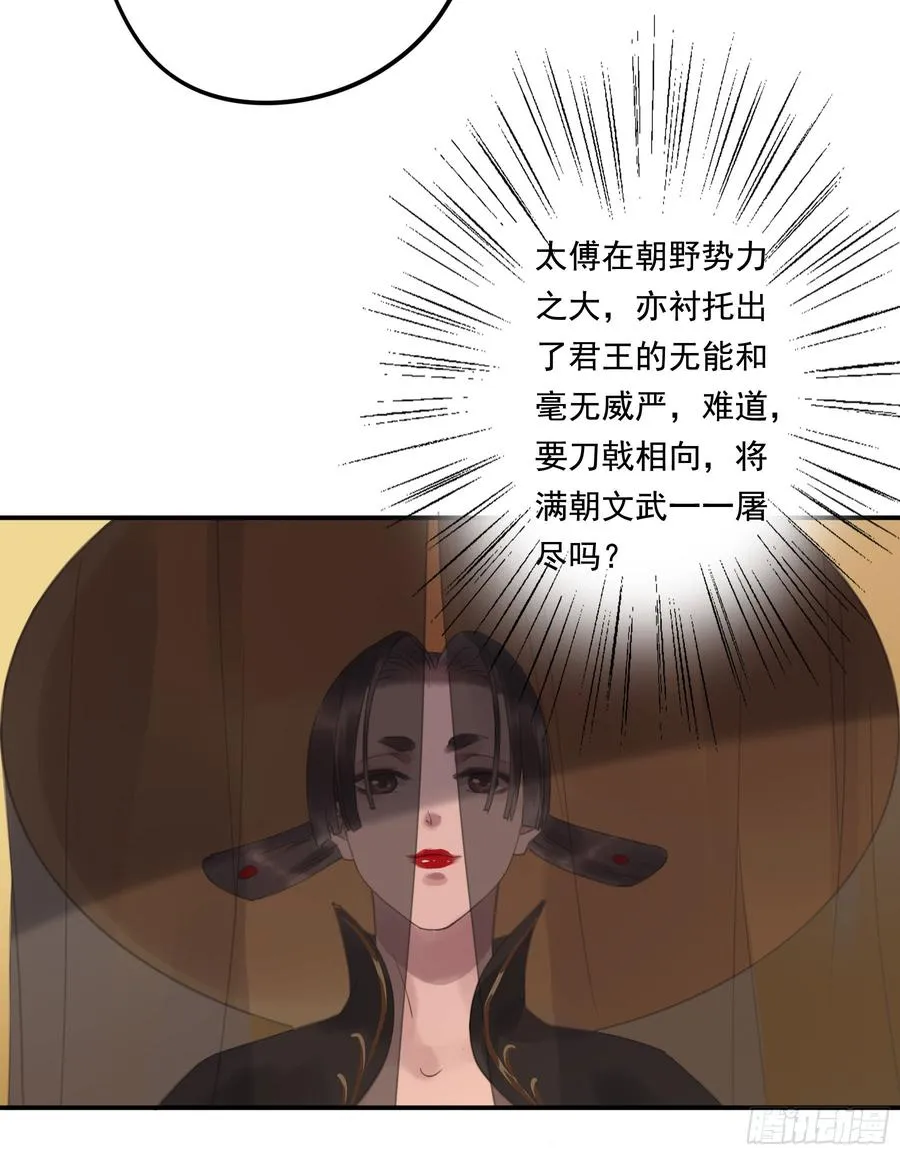 这一课，朕受教了 第12页