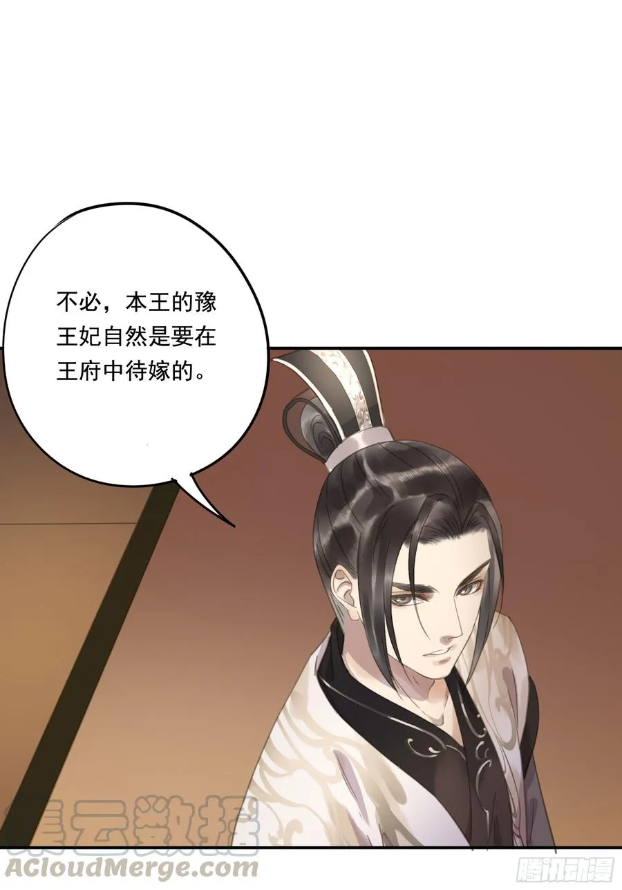这一课，朕受教了 第15页