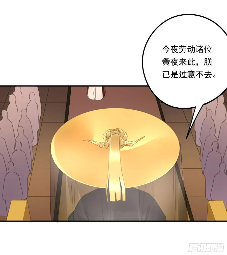 这一课，朕受教了 第16页