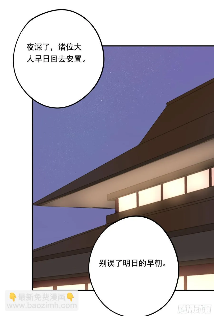 这一课，朕受教了 第17页
