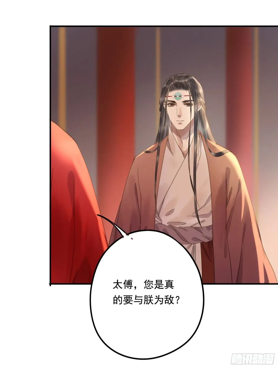 这一课，朕受教了 第20页