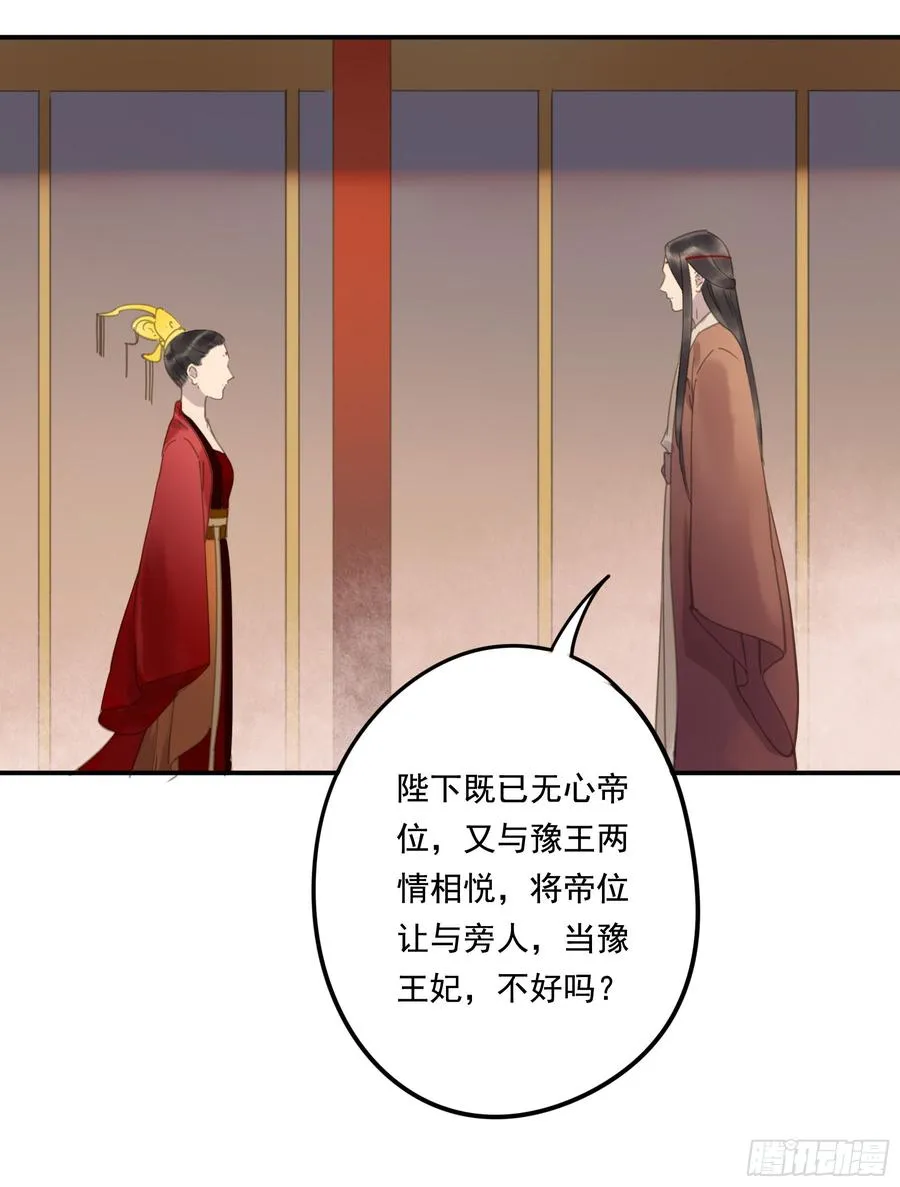 这一课，朕受教了 第21页