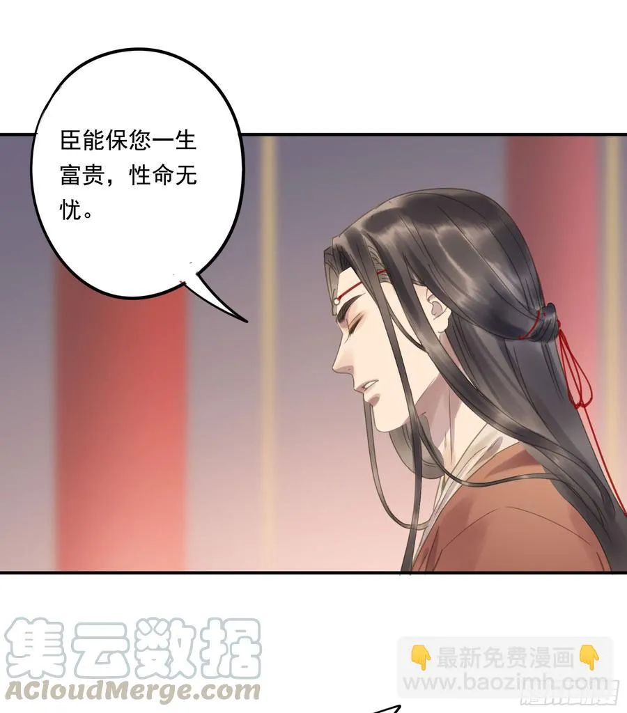 这一课，朕受教了 第22页
