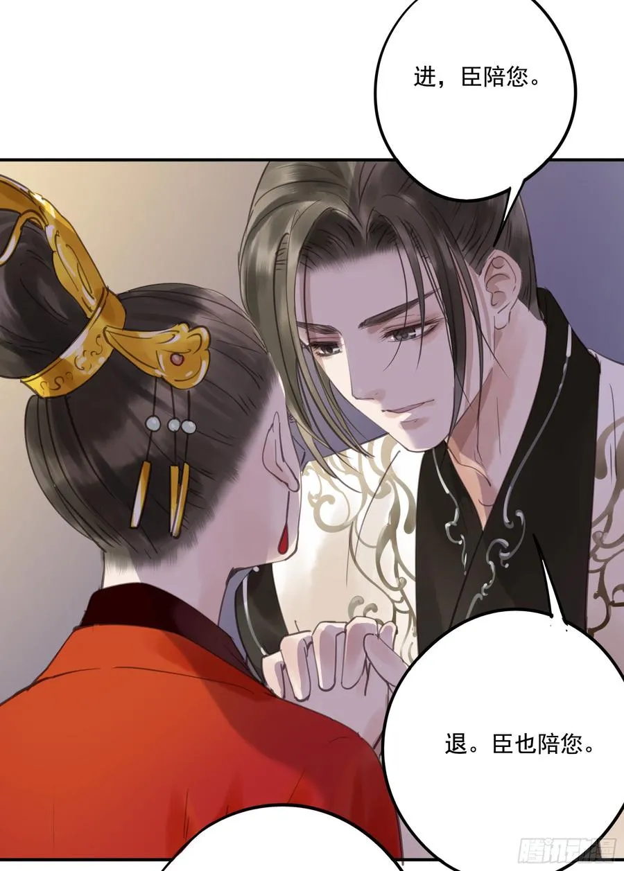 臣，谢主隆恩！ 第19页
