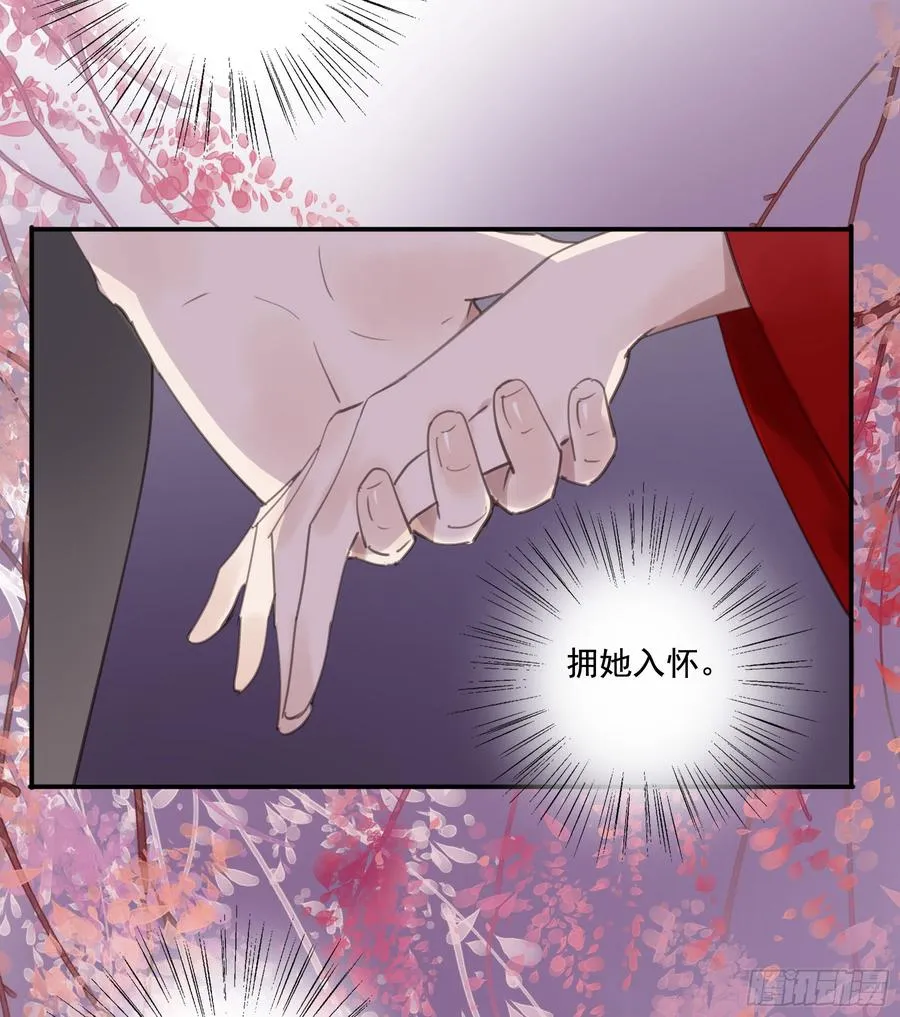 臣，谢主隆恩！ 第31页