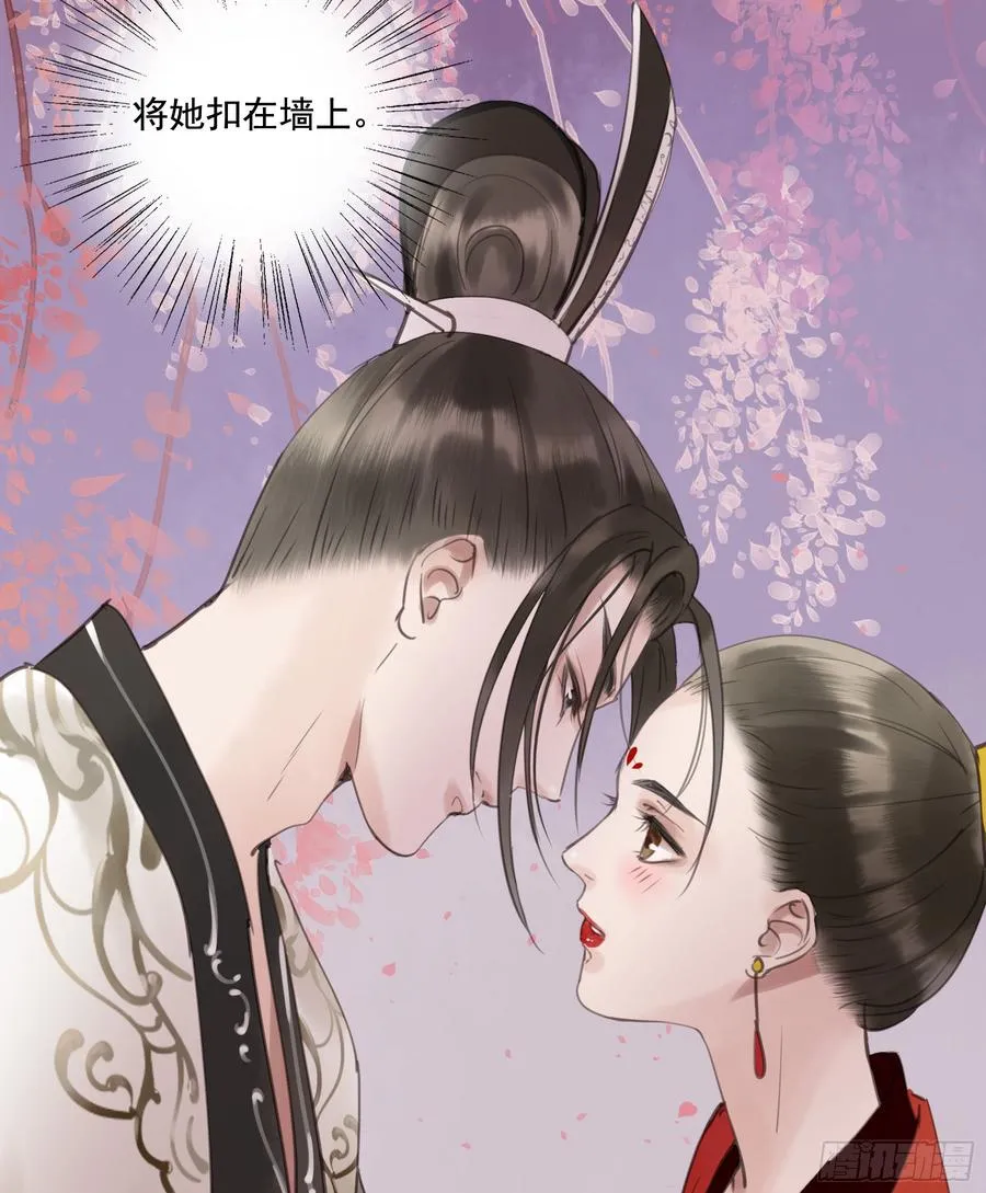 臣，谢主隆恩！ 第32页