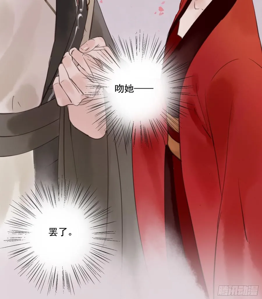 臣，谢主隆恩！ 第33页