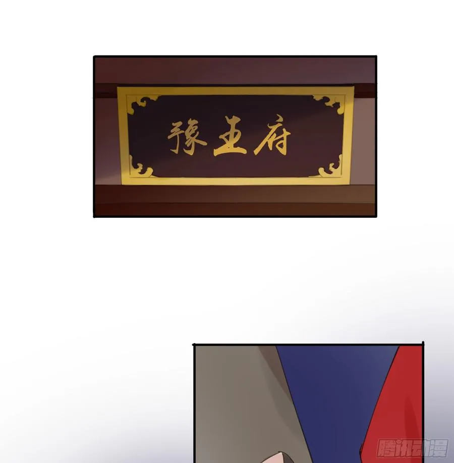 臣，谢主隆恩！ 第39页