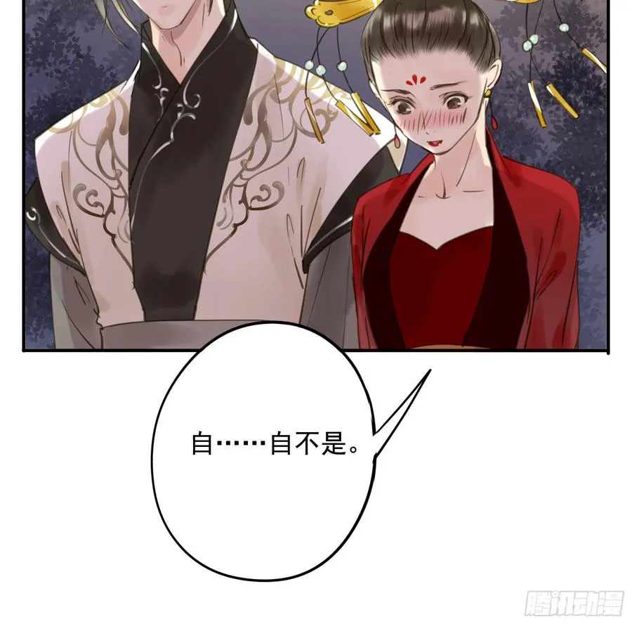 臣，谢主隆恩！ 第47页