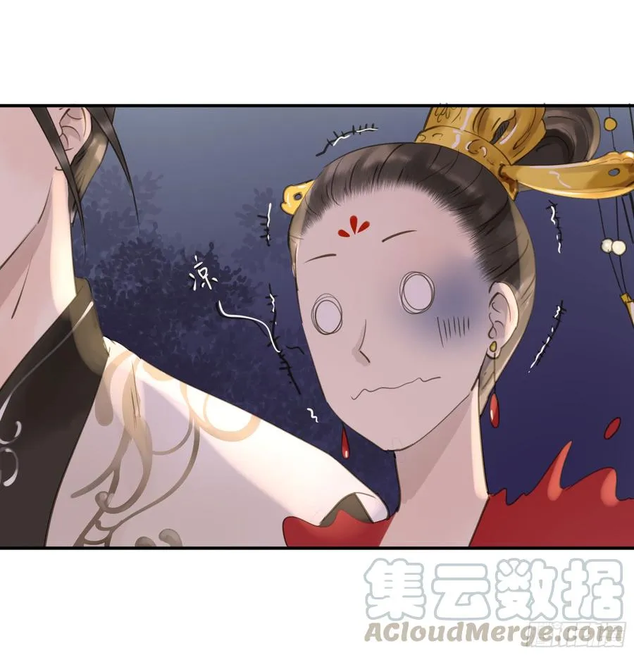 臣，谢主隆恩！ 第50页