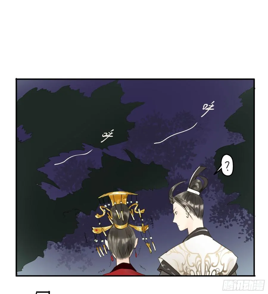 臣，谢主隆恩！ 第51页