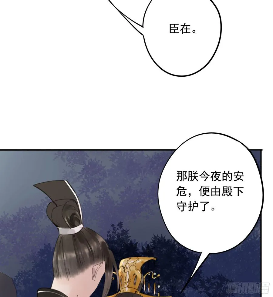 赐婚旨意 第3页