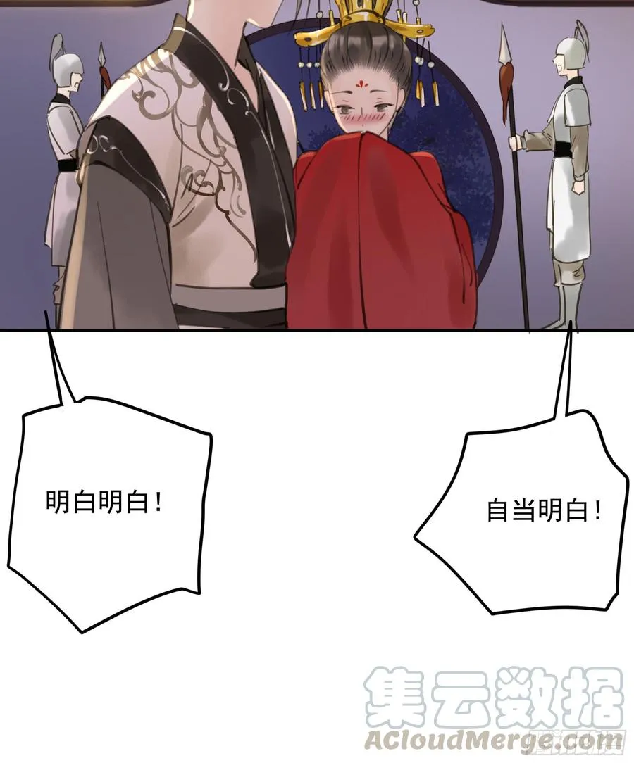 赐婚旨意 第8页