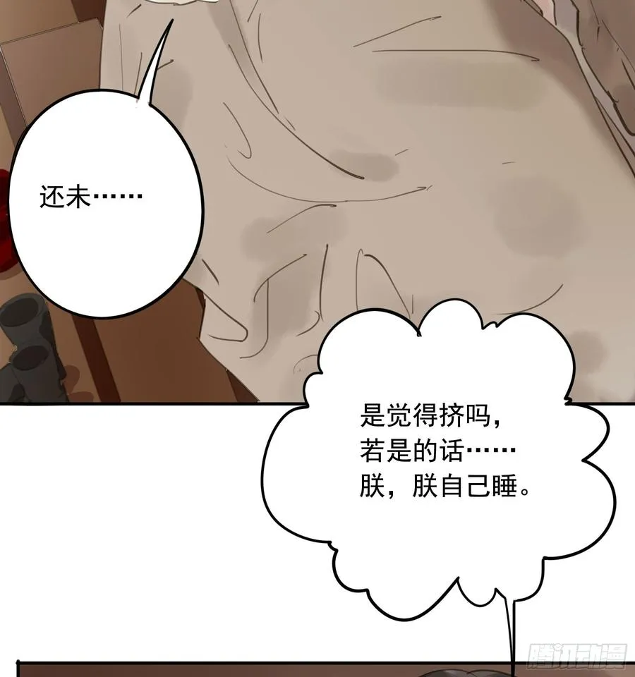 赐婚旨意 第11页