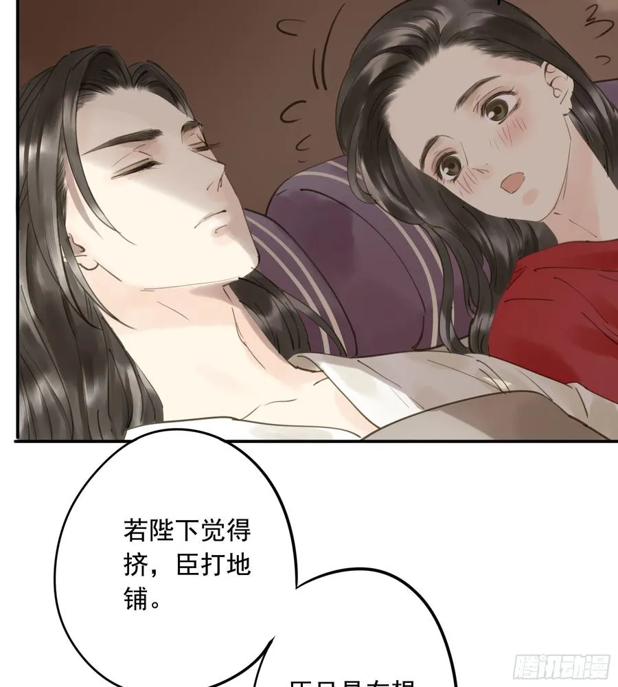 赐婚旨意 第12页