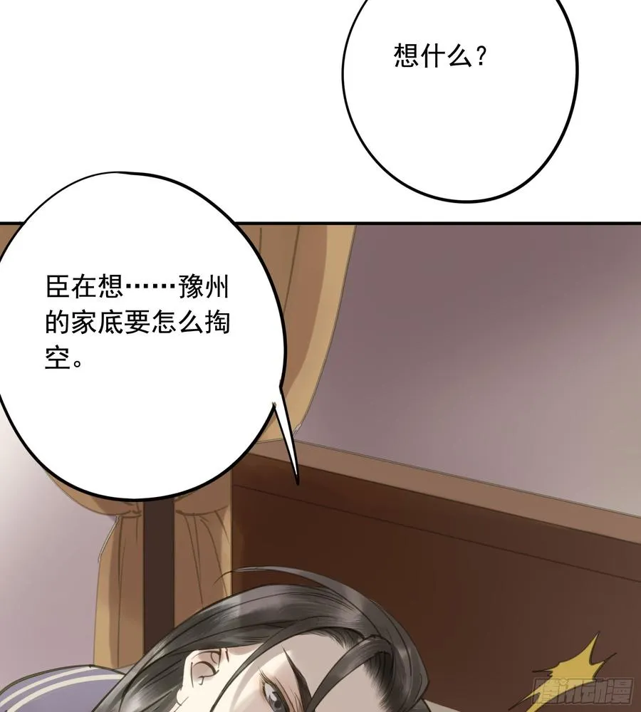 赐婚旨意 第14页