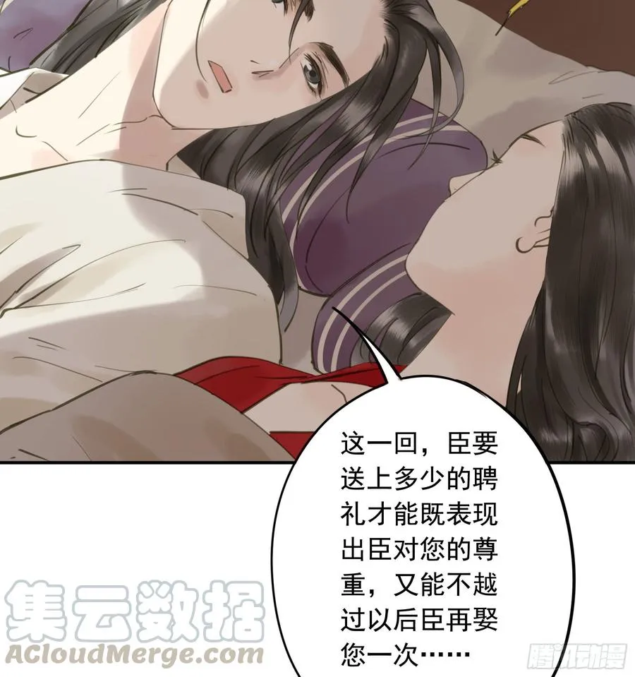 赐婚旨意 第15页