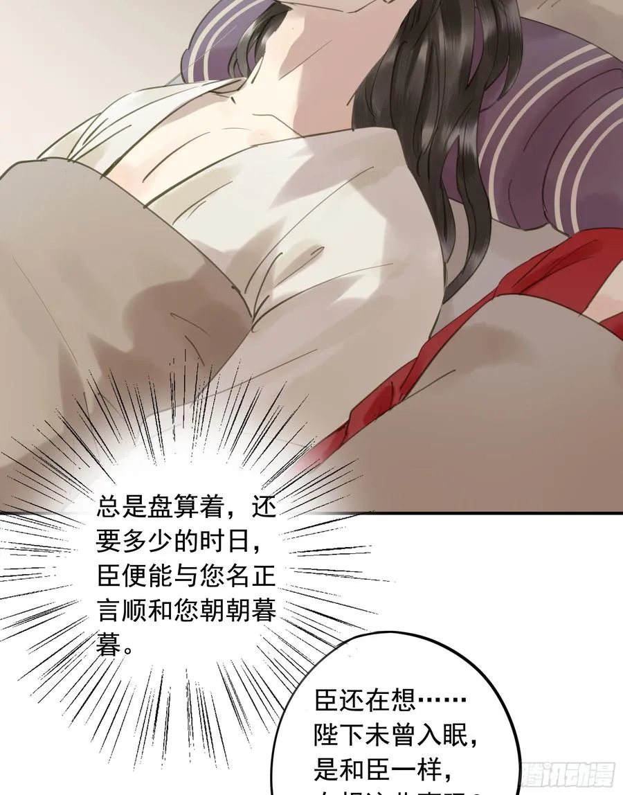 赐婚旨意 第18页