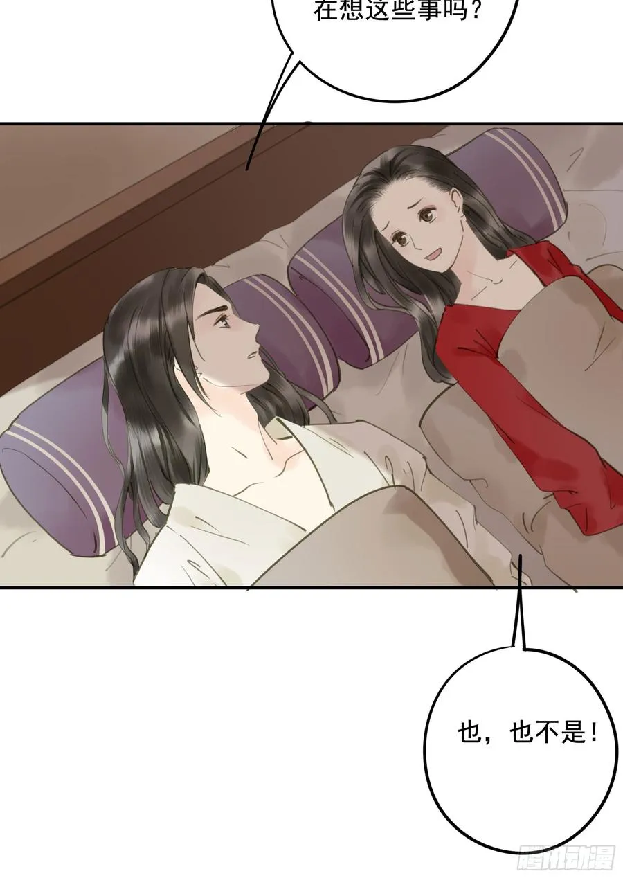 赐婚旨意 第19页