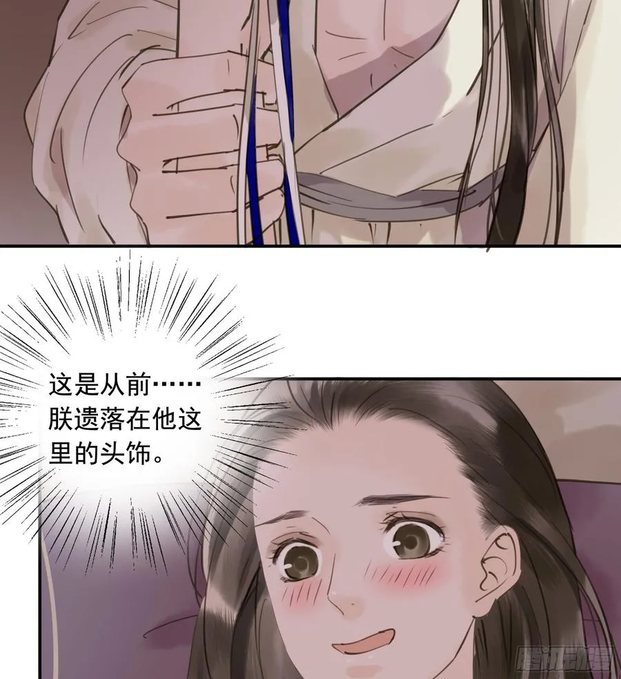 赐婚旨意 第25页