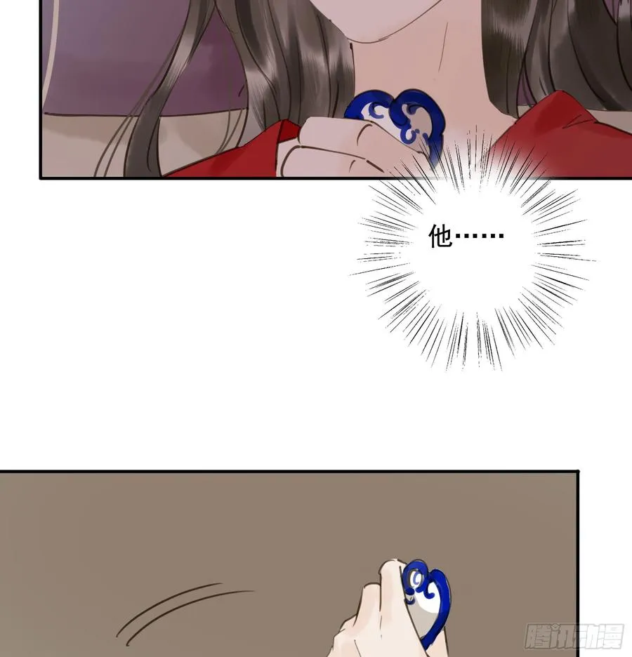 赐婚旨意 第26页