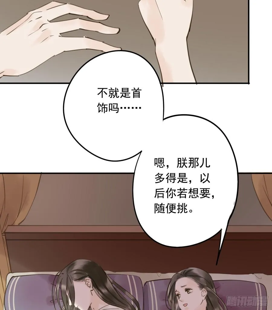 赐婚旨意 第27页