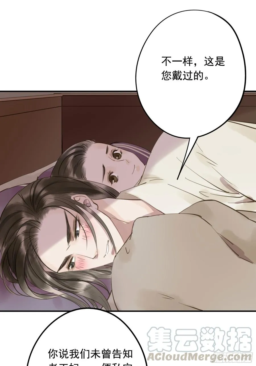 赐婚旨意 第29页